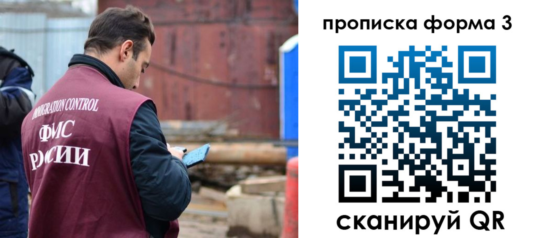 временная регистрация гарантия в Новосибирской области