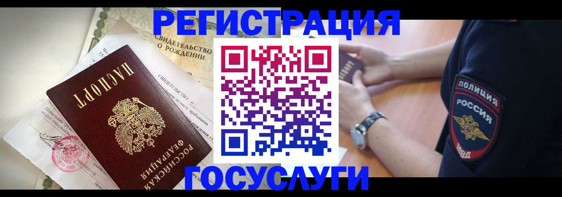 прописка для кредита в Новосибирской области